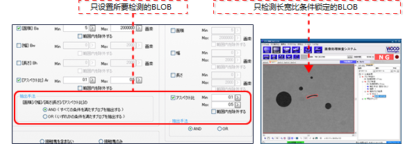 锁定所需检查的NG对象物